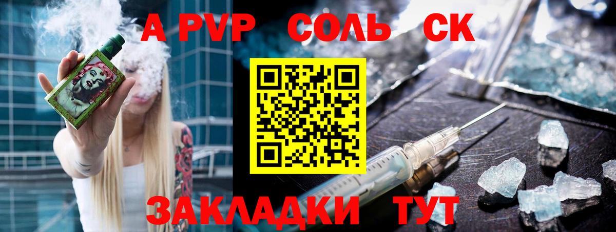 Кирово-Чепецк  Alpha-PVP  Вход с VPN  APVP мука 