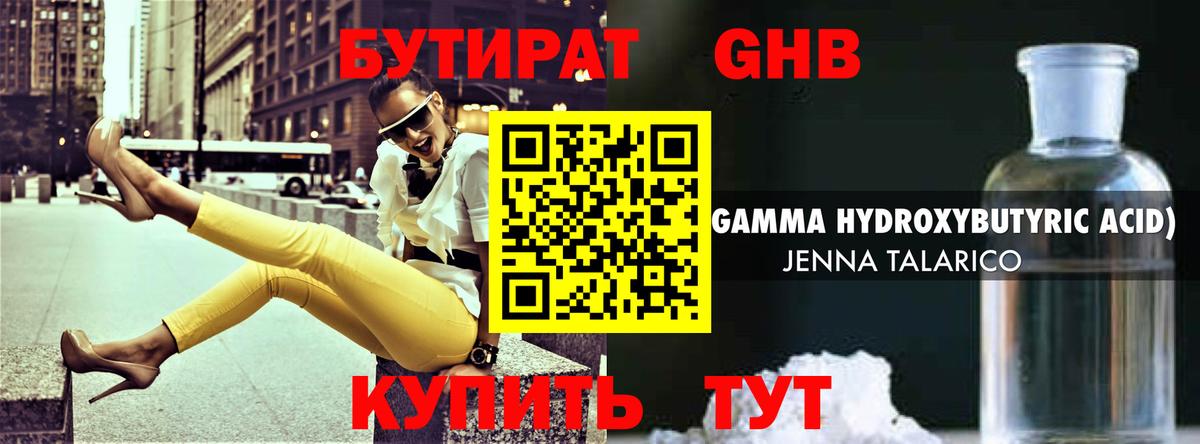 Кирово-Чепецк  БУТИРАТ BDO  Вход с VPN 