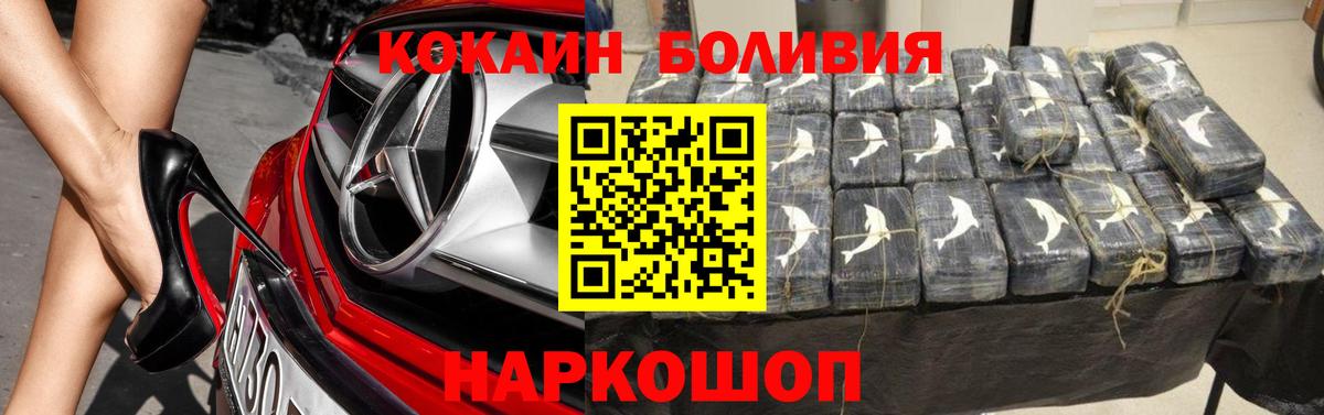 COCAIN Колумбийский  что такое наркотик  COCAIN  Кокаин Fish Scale  Кирово-Чепецк  Вход с VPN 