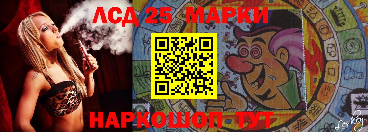 LSD-25 экстази ecstasy Кирово-Чепецк