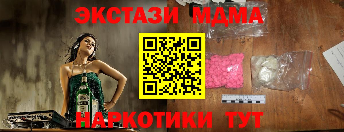 MDMA crystal  МДМА  Кирово-Чепецк  MDMA молли  Вход с VPN 