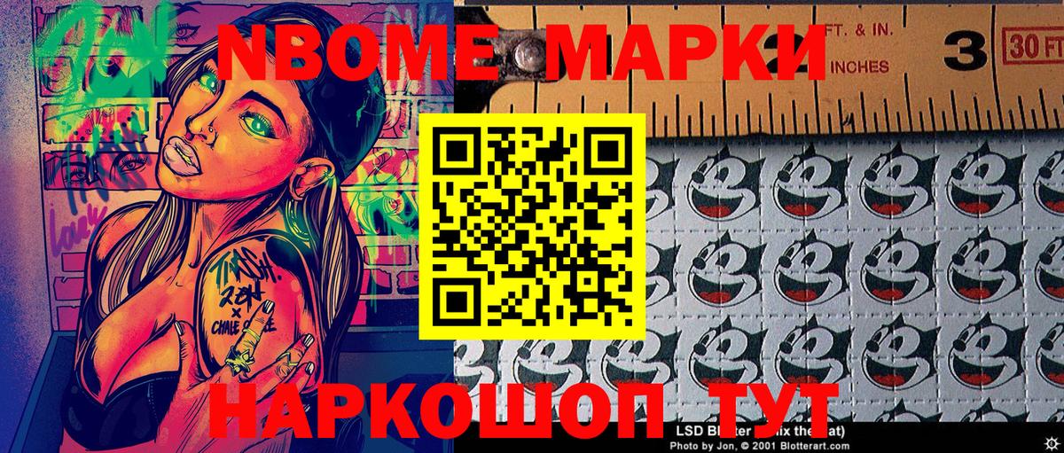 Марки 25I-NBOMe 1,5мг  Вход с VPN  Марки NBOMe  Кирово-Чепецк 