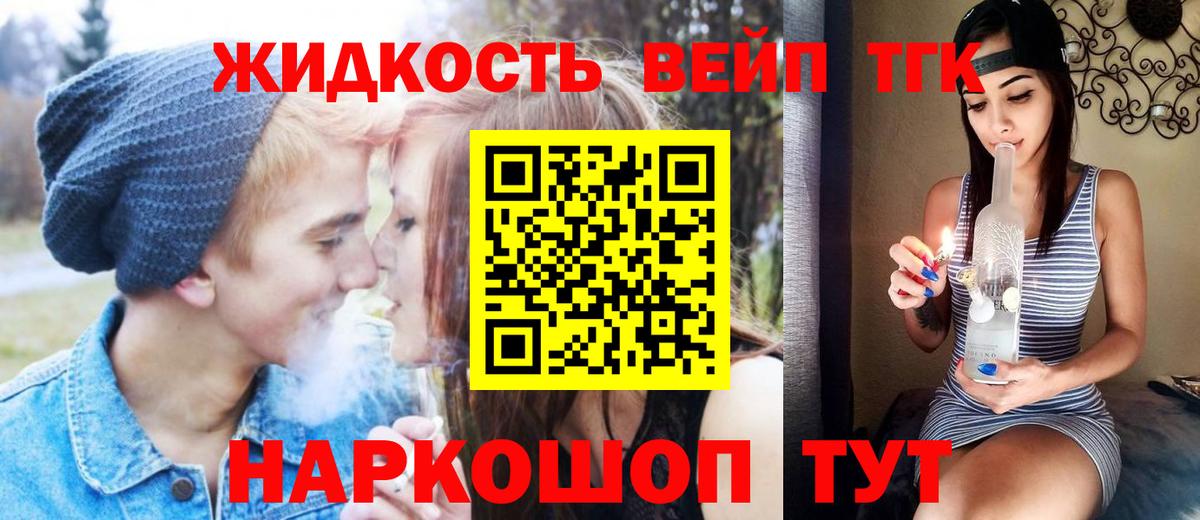 Дистиллят ТГК Wax  Вход с VPN  Кирово-Чепецк 